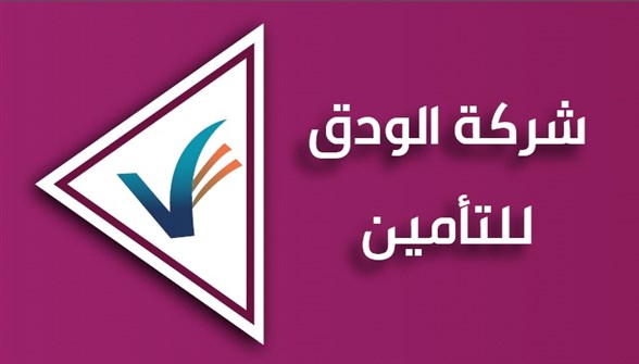 AL WADEQ INSURANCE COMPANY
